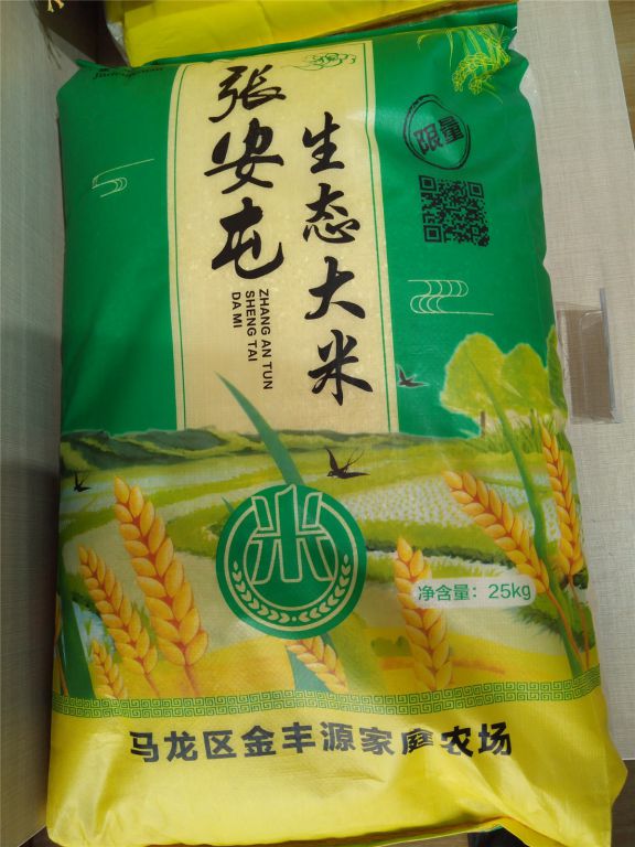 生态大米
